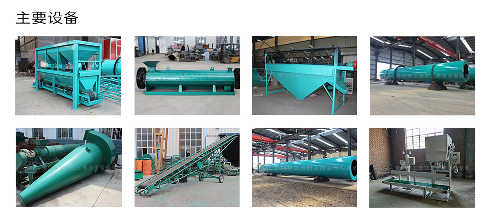 雞糞有機設(shè)備出現(xiàn)磨損之后應(yīng)該怎么辦 雞糞有機設(shè)備出現(xiàn)磨損之后應(yīng)該怎么辦