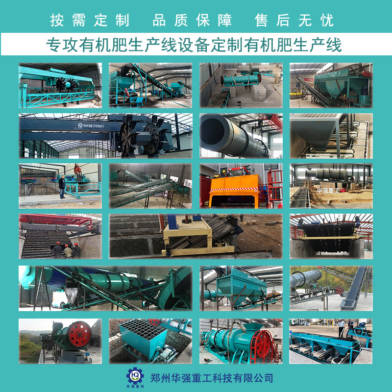 有機(jī)肥生產(chǎn)線.jpg 有機(jī)肥生產(chǎn)線.jpg