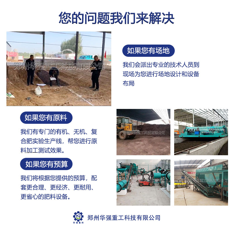 如何利用牛糞加工有機肥？都有哪些步驟？