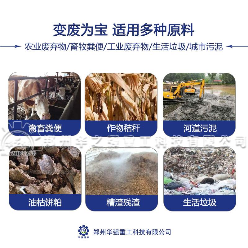 適合制作有機(jī)肥的原材料都有哪些？